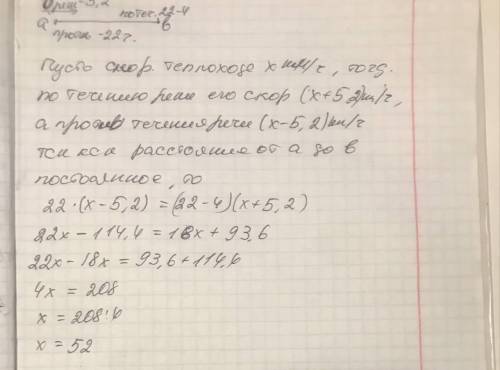 Расстояние от пристани а до б против течения реки теплоход за 22 часа. На обратный путь он затратил