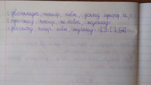 Синтаксичний розбір цих речень 1.Наслідки вашої праці оцінять інші, дбайте тільки про те, щоб серце