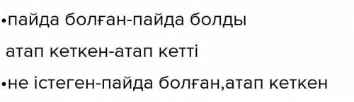 19. Мәтінді қатесіз көшіріп жаз. лысты «Үлкен жарылыс» деп атап кеткен.жарылыс нәтижесінде пайда бол