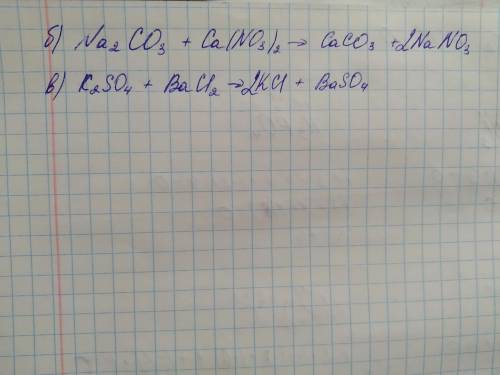 Закінчіть рівняння реакцій між такими речовинами: б). натрій карбонатом і кальцій нітратом ; в). кал