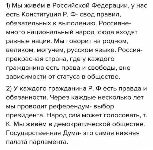 Конституция, референдум , государственная власть , права человека, республика, закон, регулятор. СОС