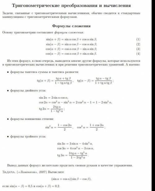 найдите sinα/2, cosα/2, tgα/2 и ctgα/2, если: а) cosα=3/4 и 3П/2<α<2П; в) tgα=-7/24 и П/2<