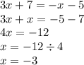 3x + 7 = - x - 5 \\ 3x + x = - 5 - 7 \\ 4x = - 12 \\ x = - 12 \div 4 \\ x = - 3