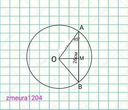 Задание 1 Из центра окружности О к хорде АВ, равной 26см, проведен перпендикуляр ОК. Найдите длину п