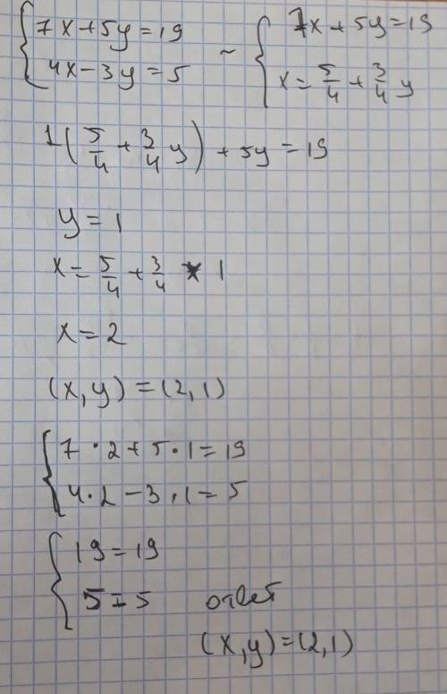 Решите систему додавання {7x+5y=19 {4x-3y=5