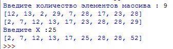 Заполнить массив случайными числами и отсортировать его ввести число x. python желательно с коммента