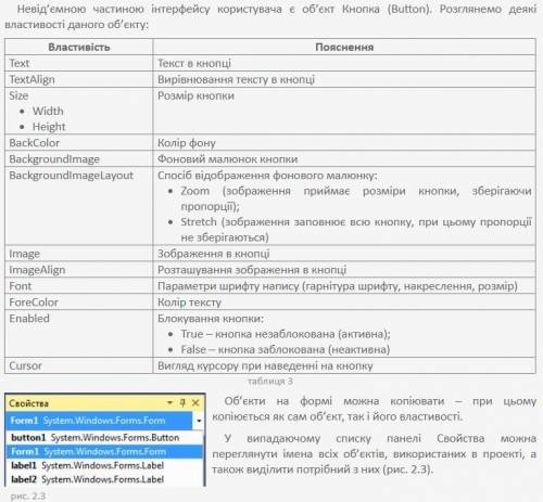 Команда зміни кольору в тексту на кнопці та як змінити розмір и шрифт тексту на об'єкті ”напис ІВ ​