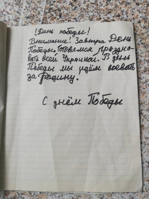 Напишите заметку в местную газету о праздновании Дня Победы или поздравление с праздником, учитывая