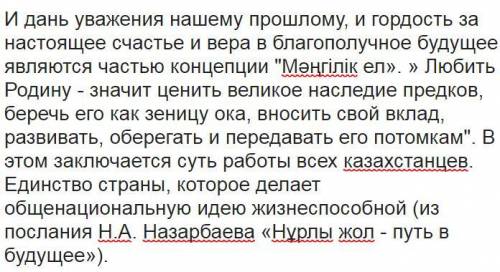 1-тапсырма. Етістіктерді тауып, бұйрық райдың жұрнағын жалға. Сөйлем құрап айт. ​