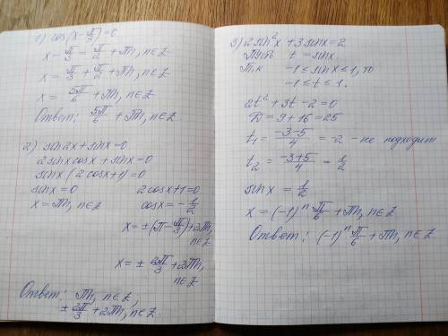 Розв'яжи рівняння 1)cos(x-pi/3)=0 2)sin2x+sinx=0 3)2sin²x+3sinx=2 4)4cos²x-1=0 5)cosx/2=√2/2