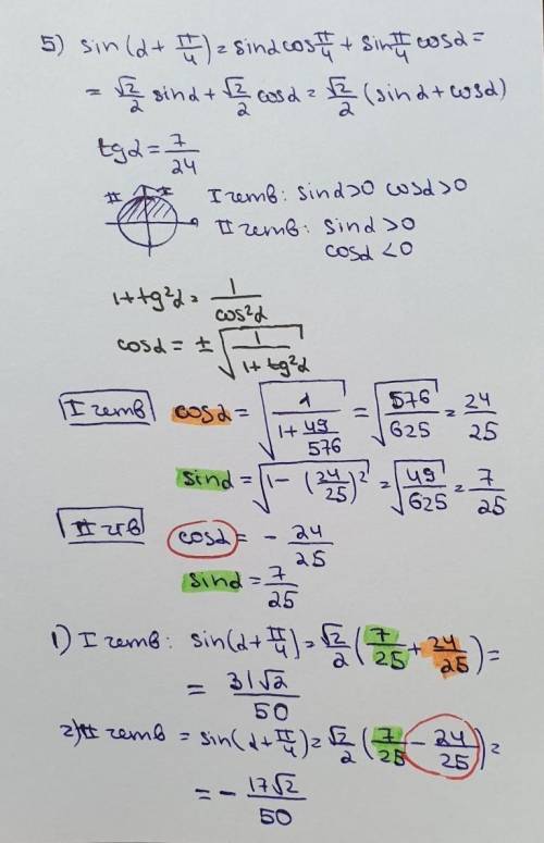 Номер 336. (1,3,5) Объясните