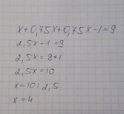 X+0.75x+0.75x-1=9решите уравнение​