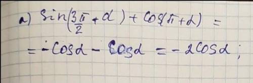 Упростить sin(3n/2+a)+cos(n-2)