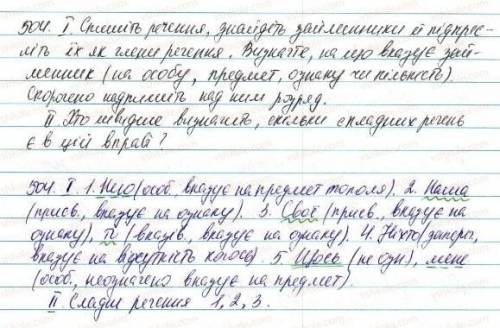 Українська мова 6 клас О.В. Заболотний В.В. Заболотний вправа 504​