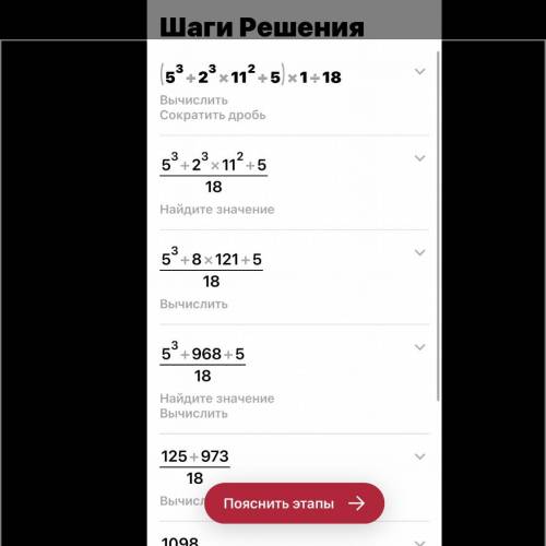 Вычислите(5³+2³* 11²+5)*1/18​