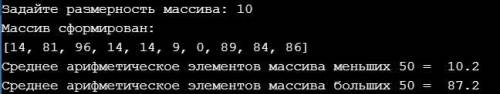 Заполните массив случайными числами в интервале от [0,100] и посчитайте отдельно среднее значение вс