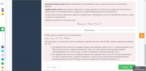 Исследование зависимостей между величинами, используя графики реальных процессов. Урок 2 Лодка пропл