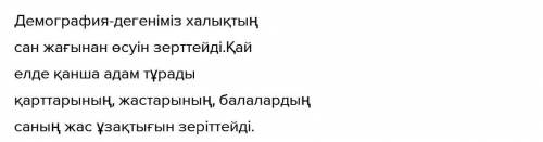 Қазақ тілі 164бет 4-5 тапсырма , жауабы барма?