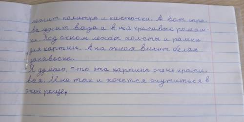 Составьте сочинение по картине первые зрители екатерины сыромятниковой, сами училка чекает по пк