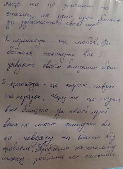 Пауло Коельйо Алхімік 3. Складіть схему подорожі Сантьяго (письмово 3-5 пункти). 4. Розкрийте сутн