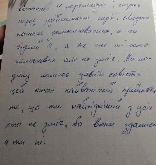 Пауло Коельйо Алхімік 3. Складіть схему подорожі Сантьяго (письмово 3-5 пункти). 4. Розкрийте сутн