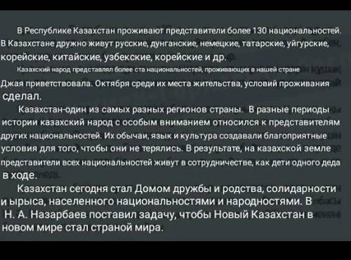 Здраствуйте можете перевести текст для казахского языка на русский