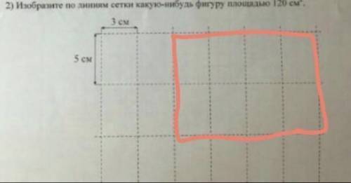 Изобразите по линиям сетки какую-нибудь фигуру площадью 168​