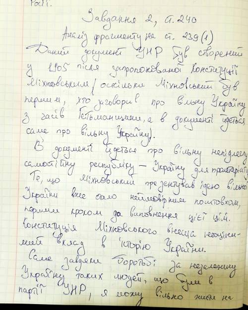 Скориставшись пам'яткою, проаналізуйте фрагменти програмових документів партій. Зверніть увагу, що а