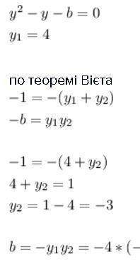 Один з коренівквадратного рівняння 4 знайти число b і інший корінь y2-y-b=0​