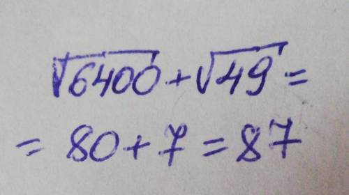 Обчислити корінь квадратний 6400+корінь квадратний 49