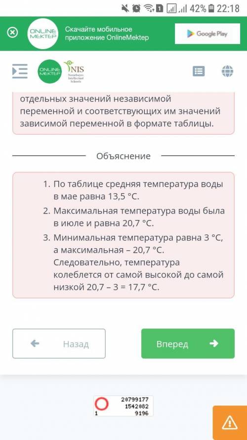 Исследование зависимостей между величинами, используя графики реальных процессов. Урок 1 Приведена т