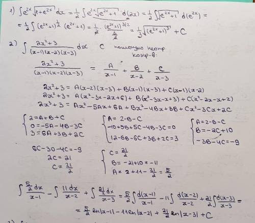 МАТЕМАТИКА ИНТЕГРАЛЫ НУЖНО ПОДРАБНОЕ РЕШЕНИЕ