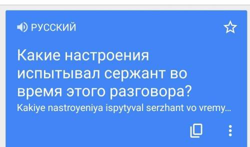 Осы әңгімеде Сержан қандай көңіл күйлерді басынан кешірді 1000000дам​