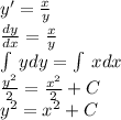 y' = \frac{x}{y} \\ \frac{dy}{dx} = \frac{x}{y} \\ \int\limits \: ydy =\int\limits \: xdx \\ \frac{ {y}^{2} }{2} = \frac{ {x}^{2} }{2} + C\\ {y}^{2} = {x}^{2} + C