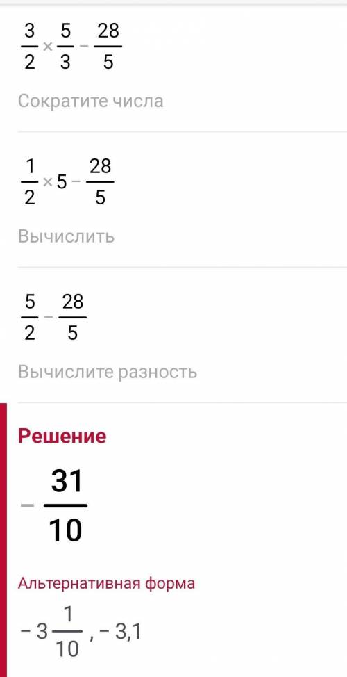 Знайдить значення виразу (-3,25-(-1,75)):(-0,6)+0,8×(-7)= Роспишить ​