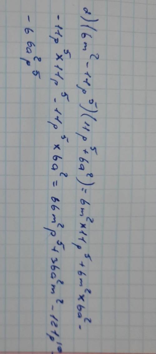 558. Закінчіть перетворення виразу в многочлен: 1) (2ab + 3) (2ab - 3) = (2ab)² - 3² = ...;2) (6m² -