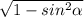 \sqrt{1 - sin ^{2} \alpha}