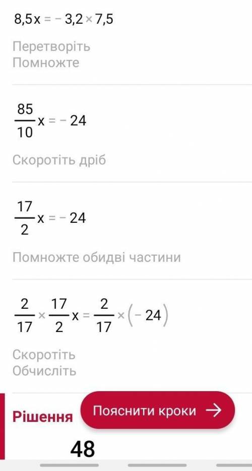 X ÷ (- 7, 5) = - 3, 2 : 8/15​