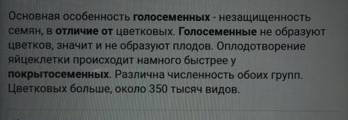 ответьте на вопросы: Почему некоторые грибы могут жить только вблизи деревьев? Докажите, что папорот