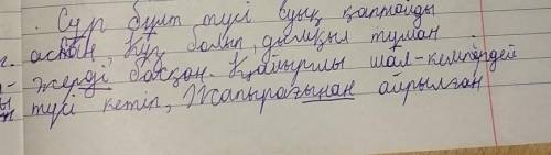 Көп нүктенің орнына тиісті қосымшаны қойп, өлең жолдарын жаз