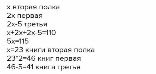 На трьох полицях стояли книжки. На першій полиці стояло в усіх книжок, на другій — 60 % усіх книжок,