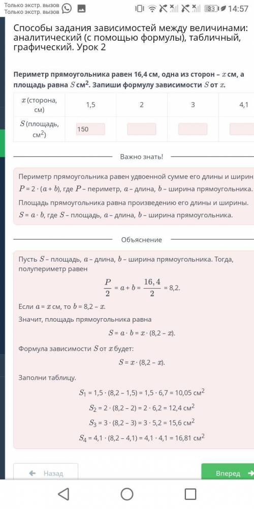 задания зависимостей между величинами: аналитический (с формулы), табличный, графический. Урок 1 Пло