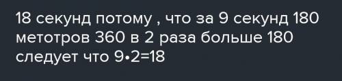 Поезд длиной 116 метров переезжает мост длиной 580 метров за 24 секунды. Сколько секунд потребуется