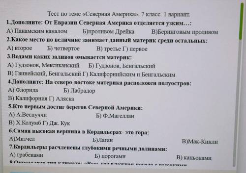 Скиньте самостоятельную по рабочей тетради по географии 7 класс, Е Г Кольмакова, О В Сарычева, А Г Ш