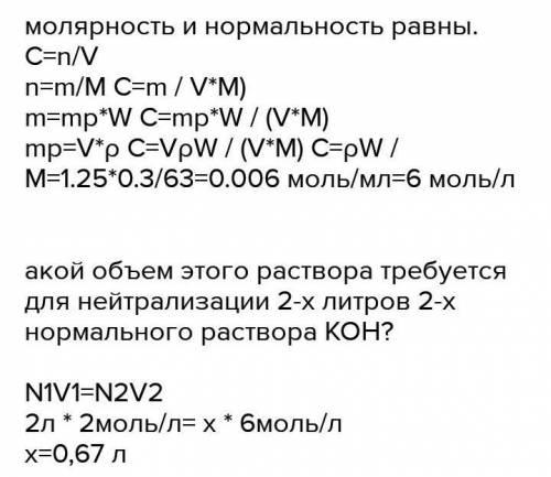 100 мл 2моль Н2SO4 (58,42 P=1921)