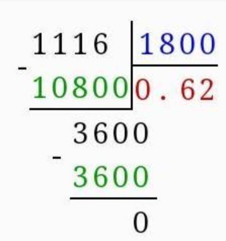 6,15×4,3, 9,8×1,7, 11,16÷18 Решить столбиком