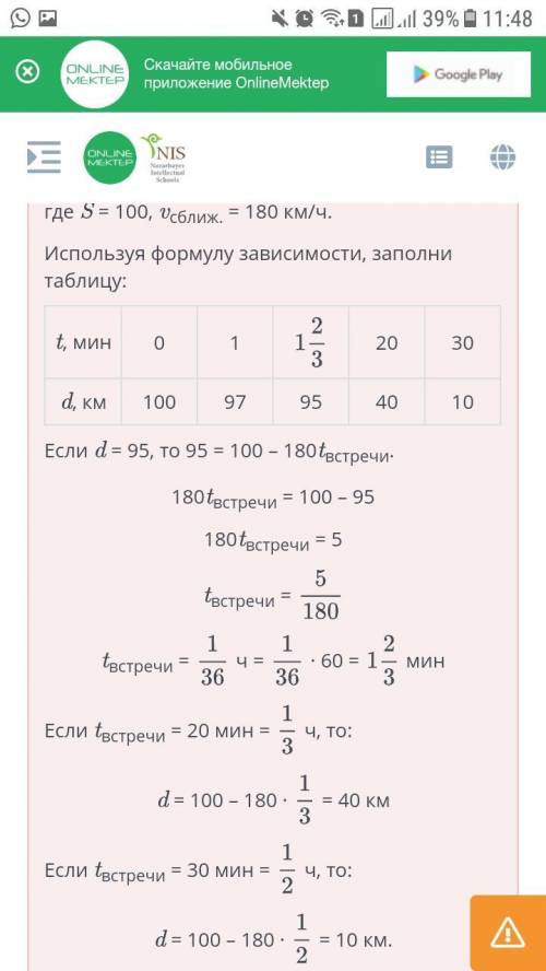 Исследование зависимостей между величинами, используя графики реальных процессов. Урок 1 Из двух нас