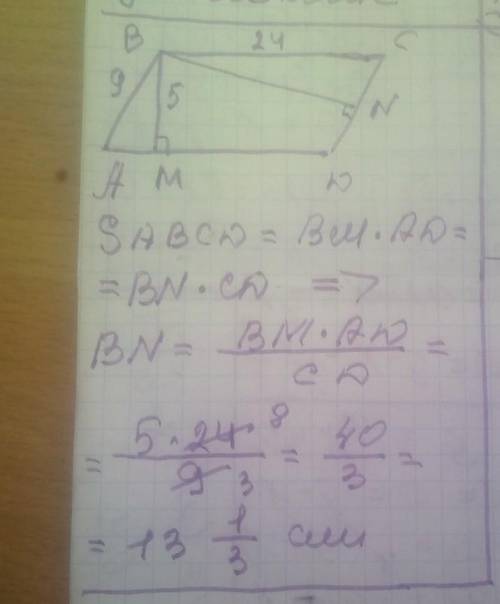 2. (3 б.) Сторони паралелограма дорівнюють 9 і 24 см а висота проведена до більшоїсторони дорівнює 5