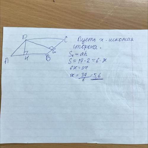 Стороны параллелогоамма равны 17 и 6. Найдите высоту проведённую к меньшей стороне, если вторая высо