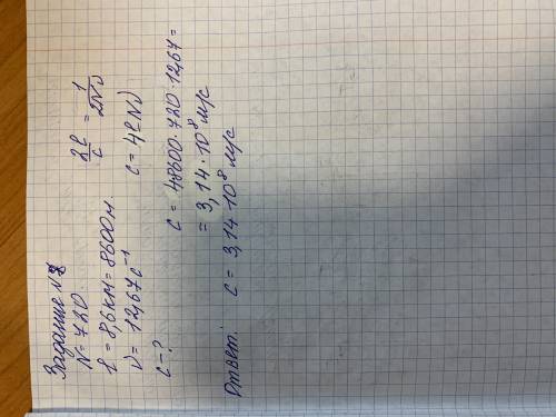 Задание 6 ( ). Рекомендации к выполнению. Алгебраические задачи. В соленоиде возникает ток силой 10